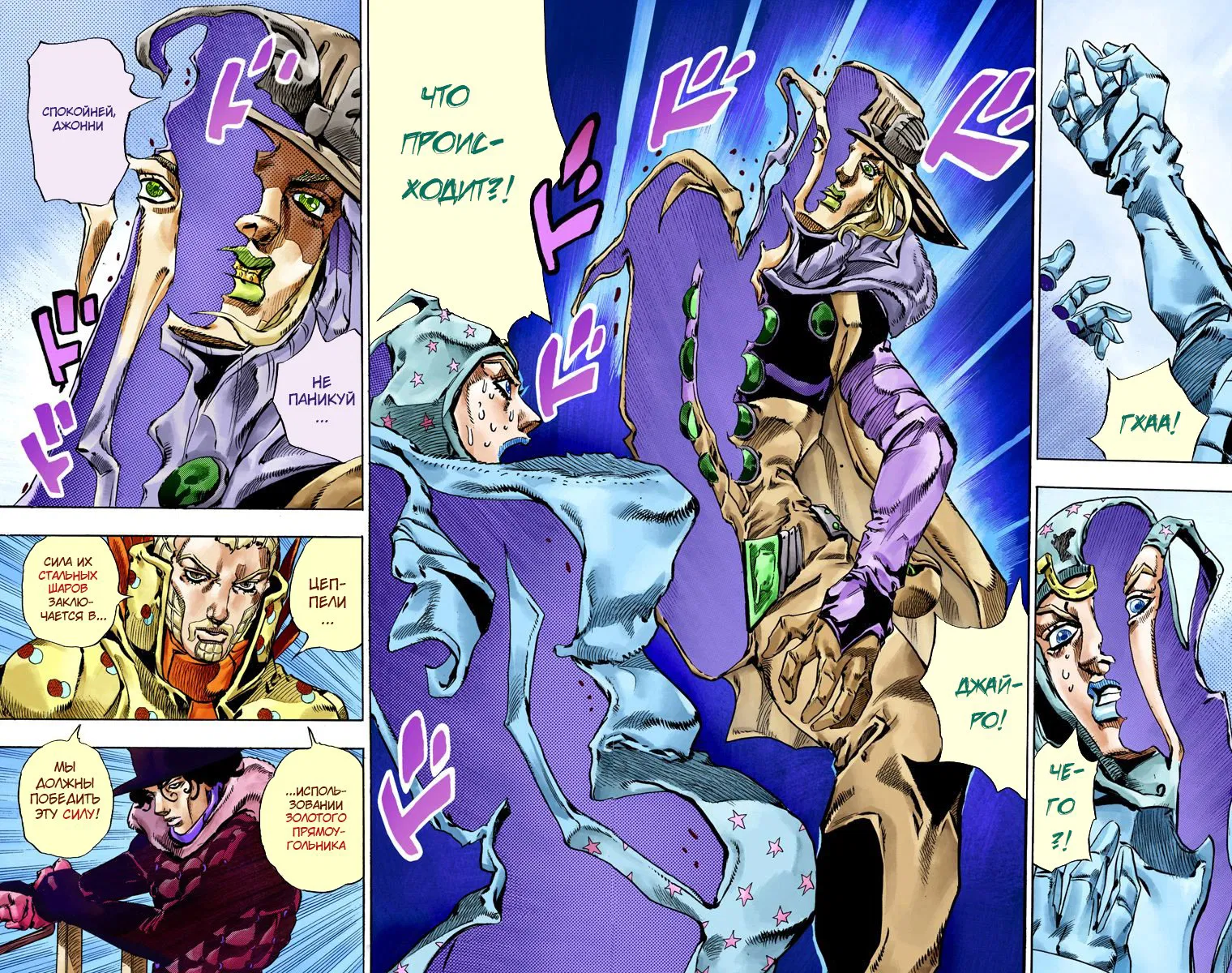 Манга Невероятные Приключения ДжоДжо Часть 7: Steel Ball Run (Цветная версия) - Глава 51 Страница 48