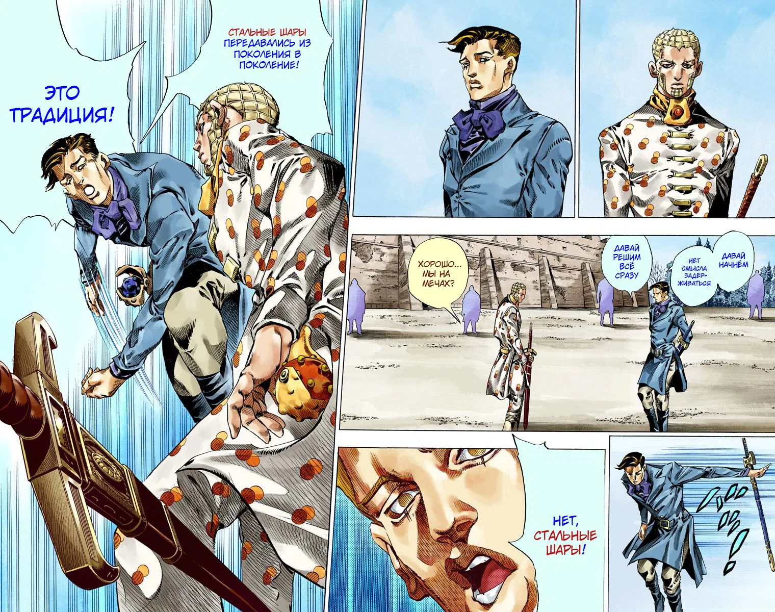 Манга Невероятные Приключения ДжоДжо Часть 7: Steel Ball Run (Цветная версия) - Глава 51 Страница 14