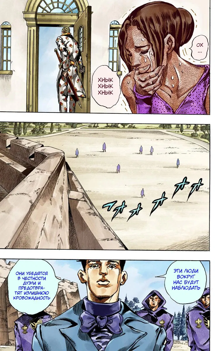 Манга Невероятные Приключения ДжоДжо Часть 7: Steel Ball Run (Цветная версия) - Глава 51 Страница 13