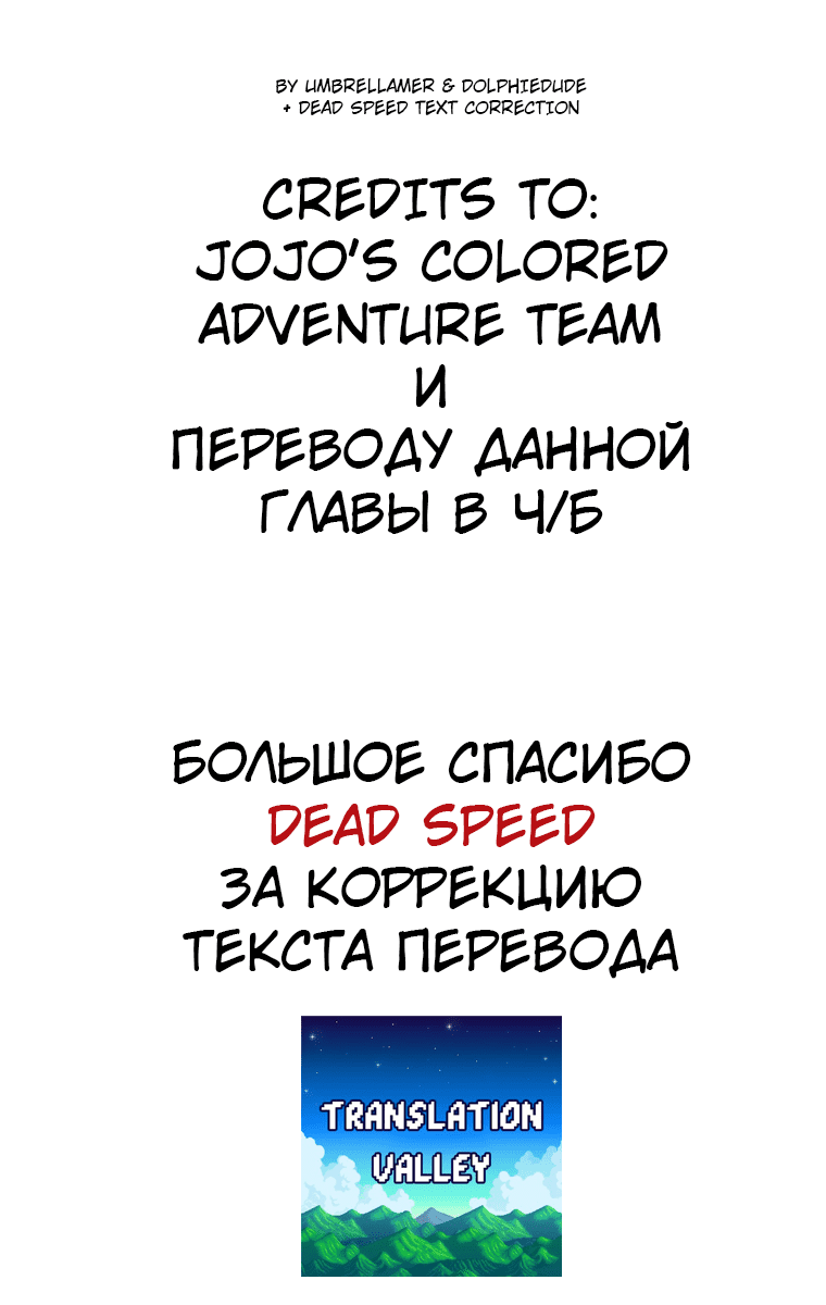 Манга Невероятные Приключения ДжоДжо Часть 7: Steel Ball Run (Цветная версия) - Глава 51 Страница 49