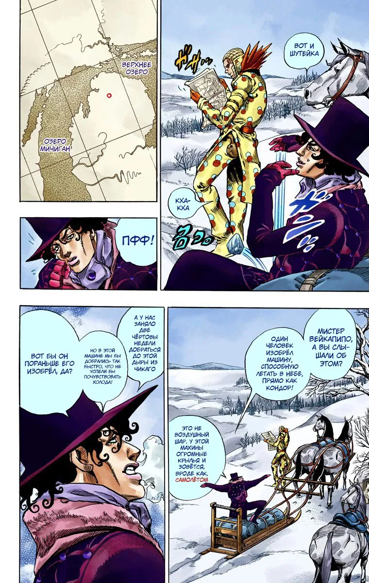 Манга Невероятные Приключения ДжоДжо Часть 7: Steel Ball Run (Цветная версия) - Глава 51 Страница 23