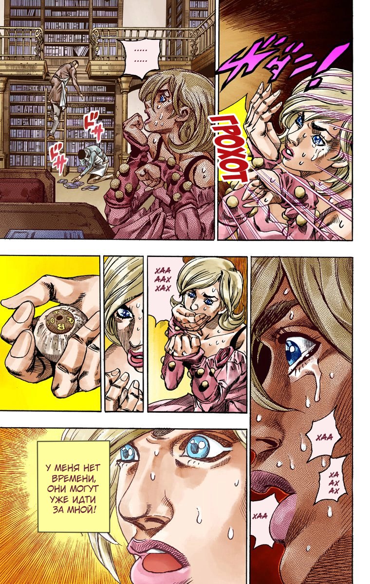 Манга Невероятные Приключения ДжоДжо Часть 7: Steel Ball Run (Цветная версия) - Глава 48 Страница 44