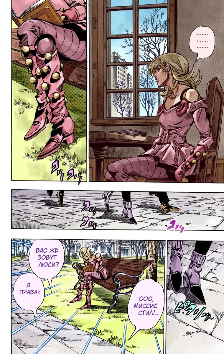 Манга Невероятные Приключения ДжоДжо Часть 7: Steel Ball Run (Цветная версия) - Глава 48 Страница 47