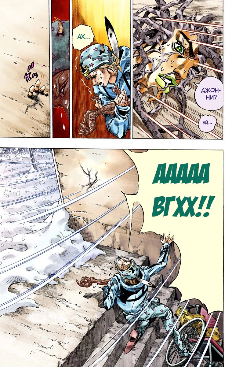 Манга Невероятные Приключения ДжоДжо Часть 7: Steel Ball Run (Цветная версия) - Глава 48 Страница 5