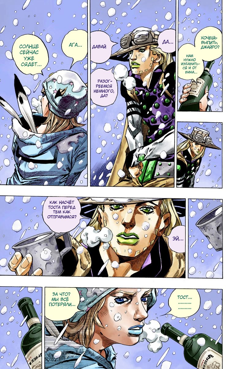 Манга Невероятные Приключения ДжоДжо Часть 7: Steel Ball Run (Цветная версия) - Глава 48 Страница 19