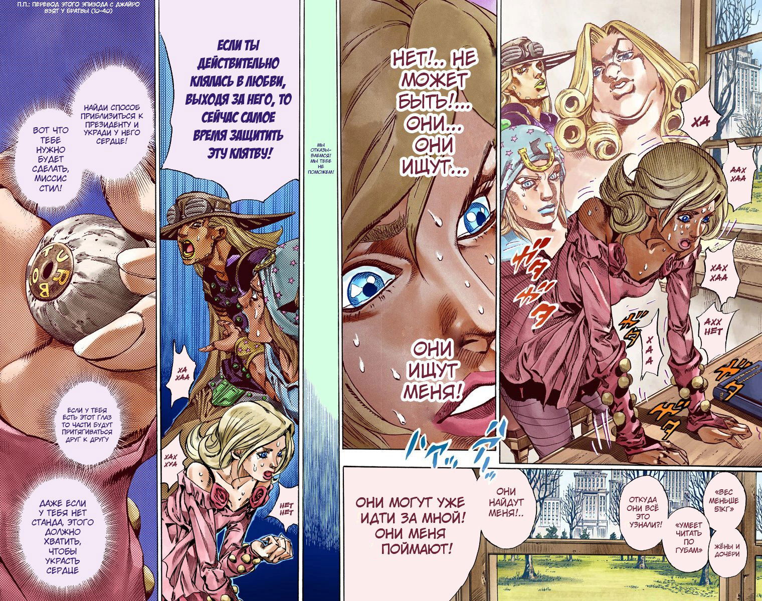 Манга Невероятные Приключения ДжоДжо Часть 7: Steel Ball Run (Цветная версия) - Глава 48 Страница 42