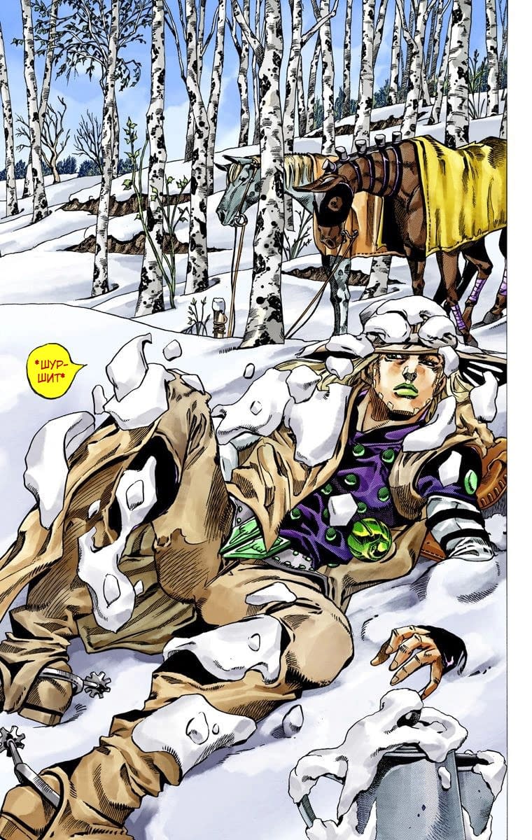Манга Невероятные Приключения ДжоДжо Часть 7: Steel Ball Run (Цветная версия) - Глава 45 Страница 7