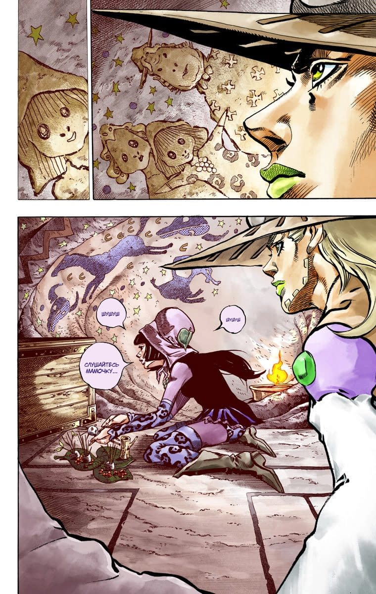 Манга Невероятные Приключения ДжоДжо Часть 7: Steel Ball Run (Цветная версия) - Глава 45 Страница 26