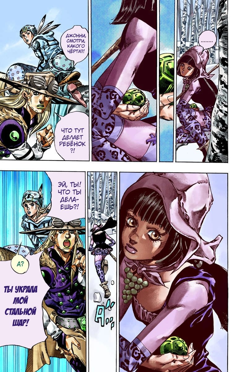 Манга Невероятные Приключения ДжоДжо Часть 7: Steel Ball Run (Цветная версия) - Глава 45 Страница 20