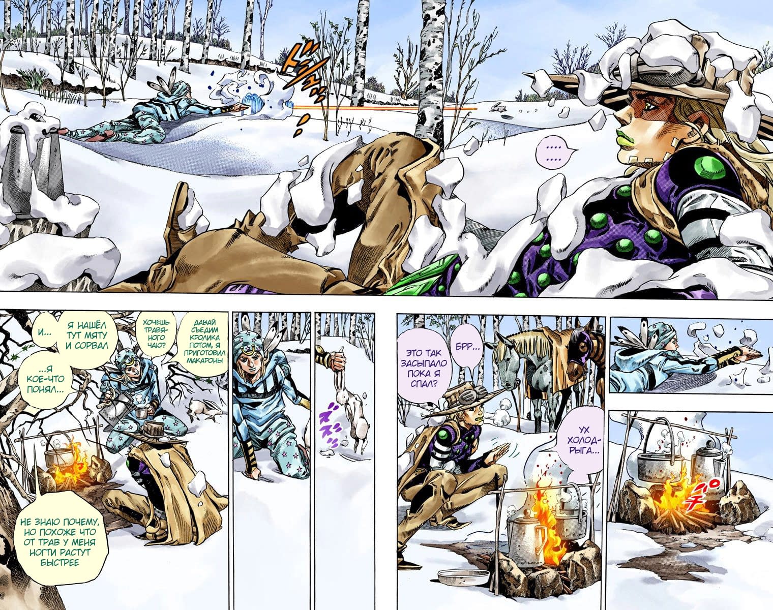 Манга Невероятные Приключения ДжоДжо Часть 7: Steel Ball Run (Цветная версия) - Глава 45 Страница 8