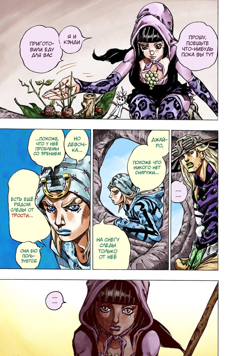 Манга Невероятные Приключения ДжоДжо Часть 7: Steel Ball Run (Цветная версия) - Глава 45 Страница 29