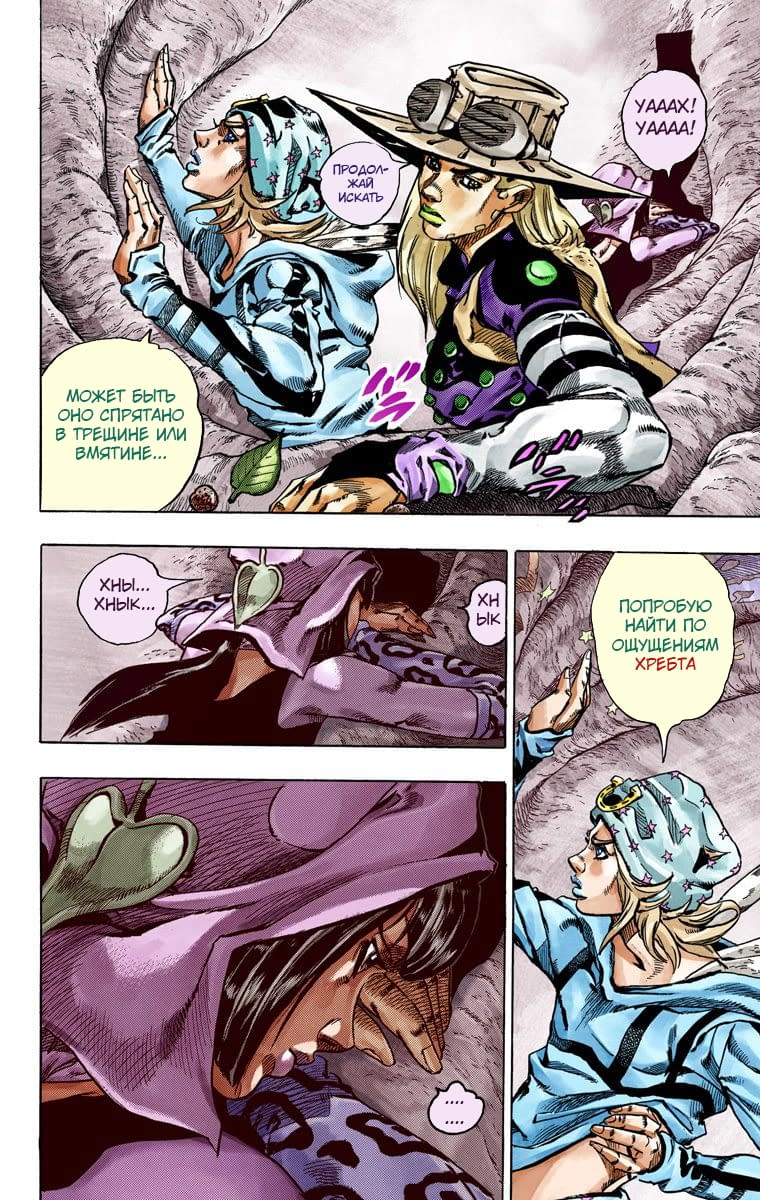 Манга Невероятные Приключения ДжоДжо Часть 7: Steel Ball Run (Цветная версия) - Глава 45 Страница 38