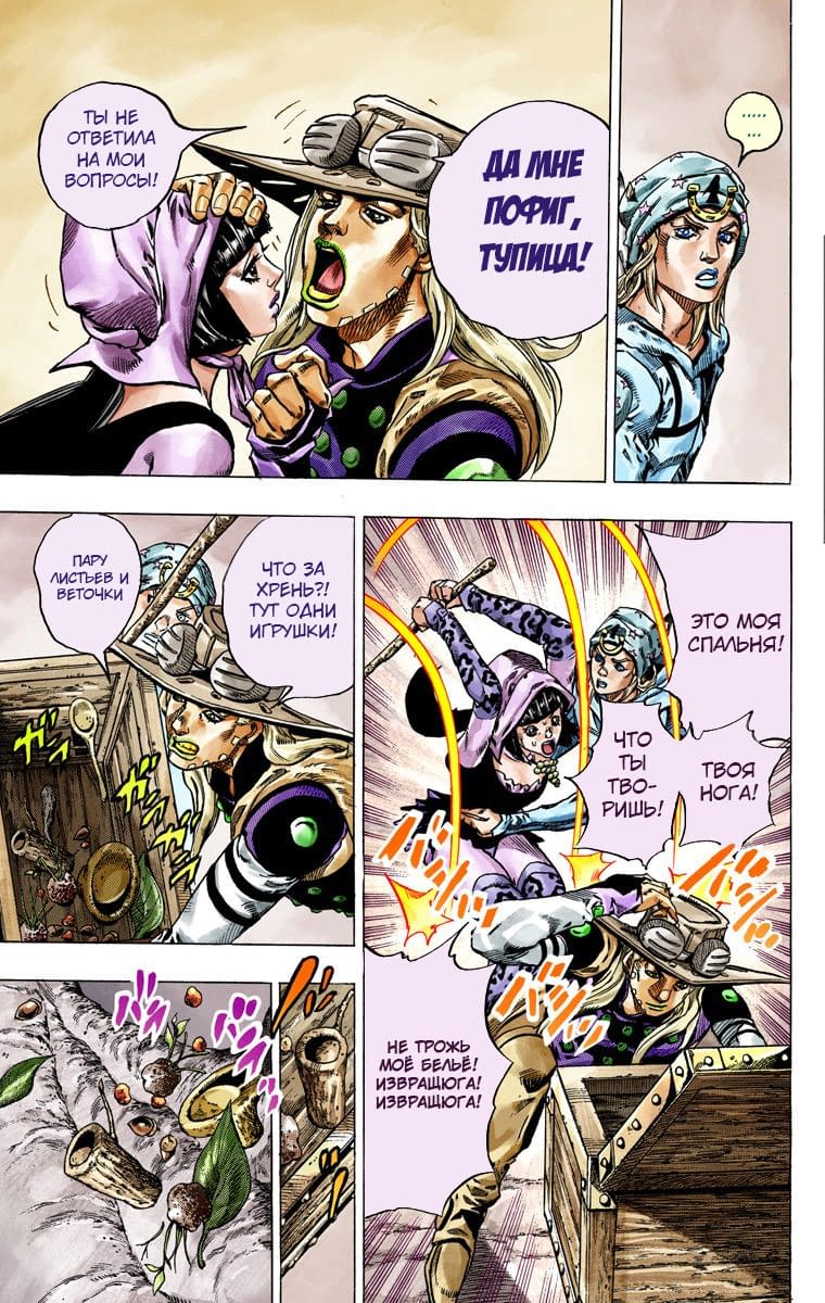 Манга Невероятные Приключения ДжоДжо Часть 7: Steel Ball Run (Цветная версия) - Глава 45 Страница 37