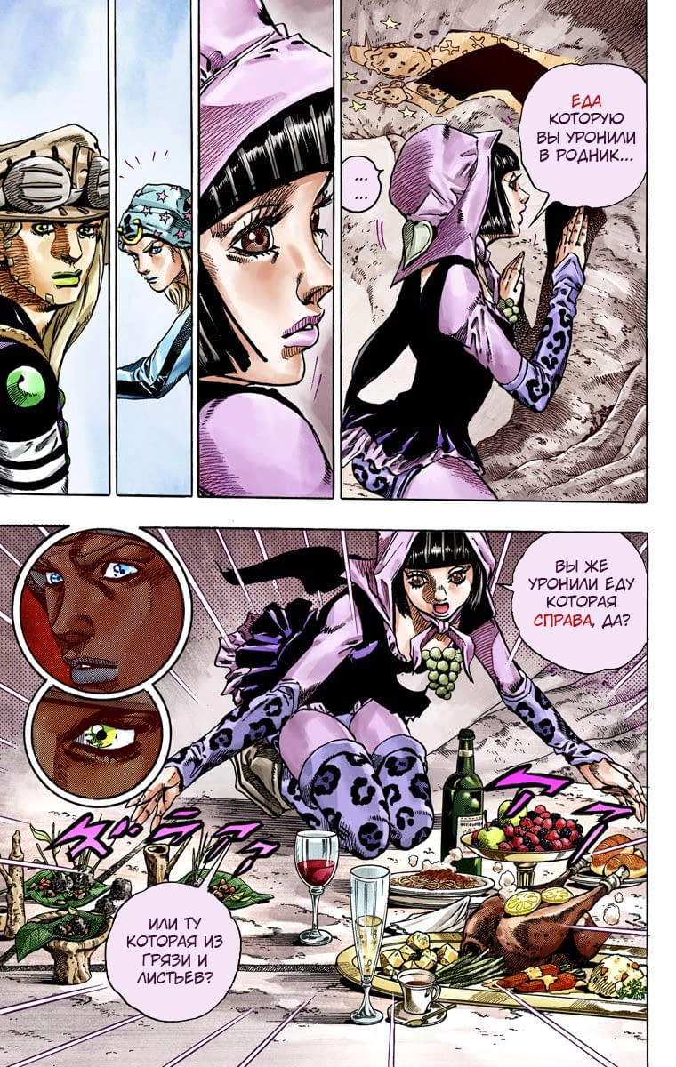 Манга Невероятные Приключения ДжоДжо Часть 7: Steel Ball Run (Цветная версия) - Глава 45 Страница 39