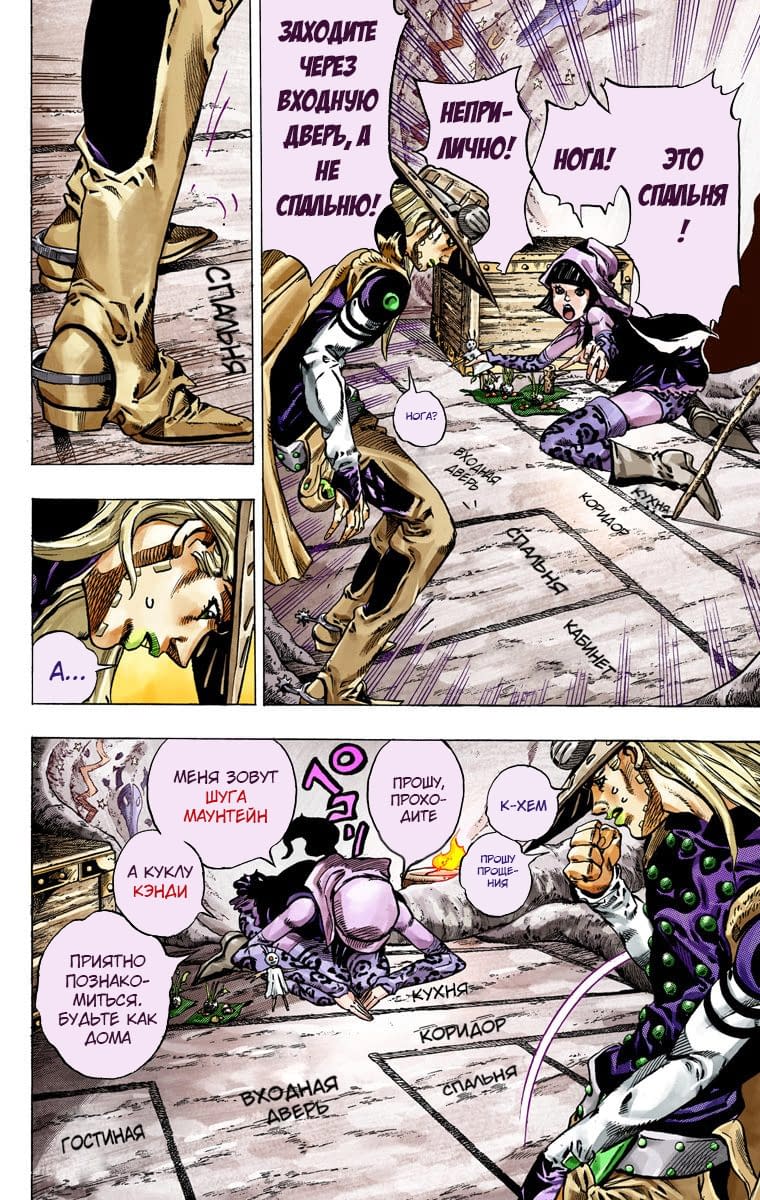 Манга Невероятные Приключения ДжоДжо Часть 7: Steel Ball Run (Цветная версия) - Глава 45 Страница 28