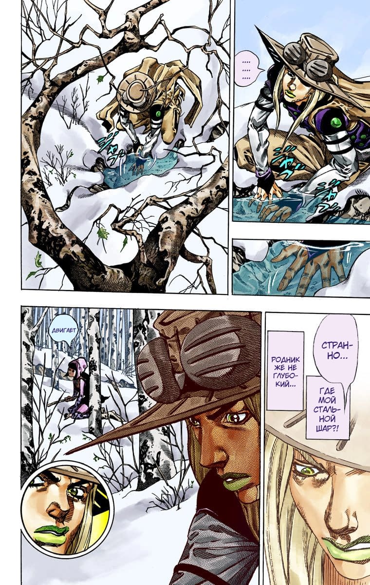 Манга Невероятные Приключения ДжоДжо Часть 7: Steel Ball Run (Цветная версия) - Глава 45 Страница 19