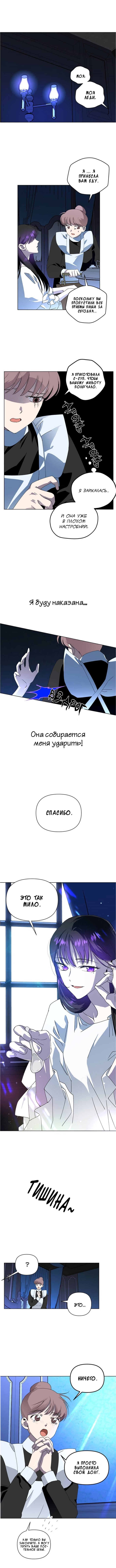 Манга Я хочу стать тобой, пускай и всего на день - Глава 3 Страница 10