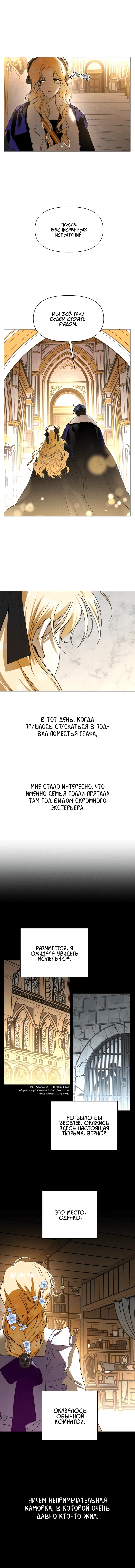 Манга Я хочу стать тобой, пускай и всего на день - Глава 7 Страница 10