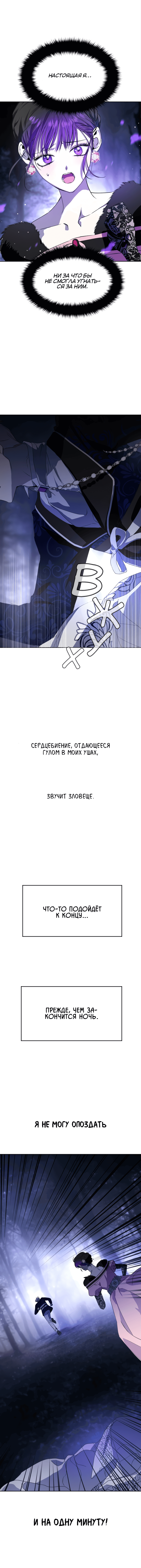 Манга Я хочу стать тобой, пускай и всего на день - Глава 15 Страница 23