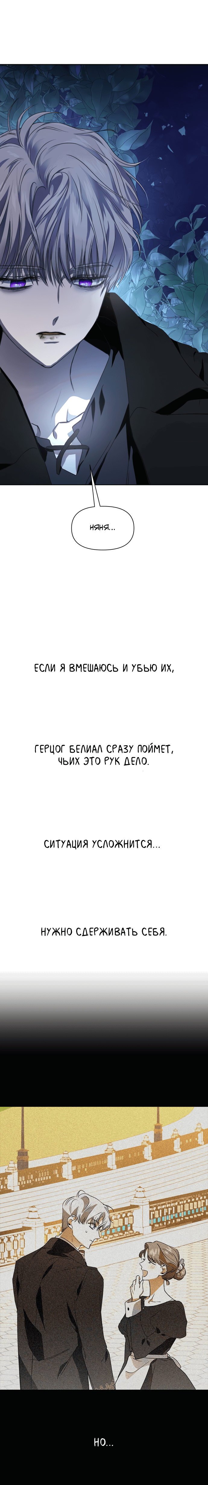 Манга Я хочу стать тобой, пускай и всего на день - Глава 15 Страница 15