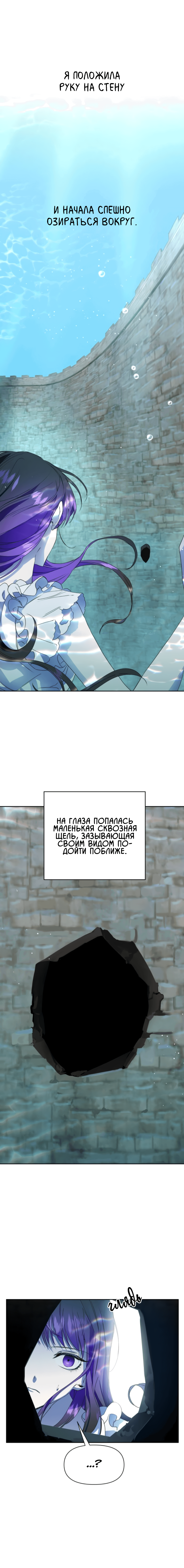 Манга Я хочу стать тобой, пускай и всего на день - Глава 17 Страница 6