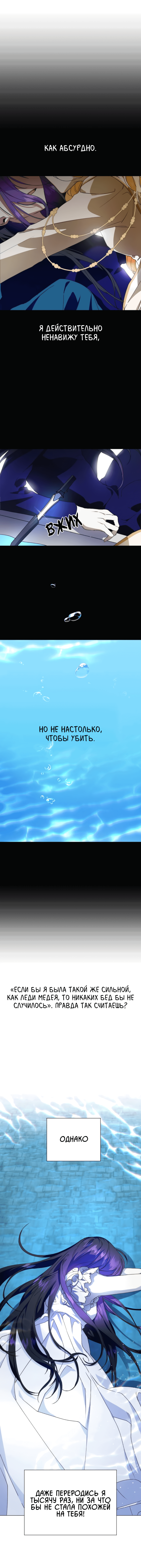 Манга Я хочу стать тобой, пускай и всего на день - Глава 17 Страница 18