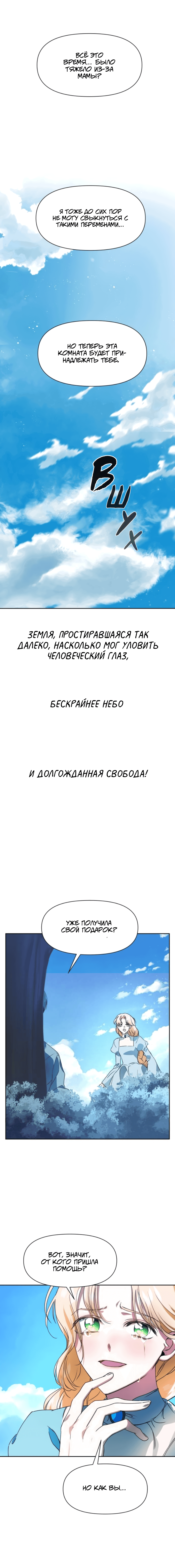 Манга Я хочу стать тобой, пускай и всего на день - Глава 17 Страница 11