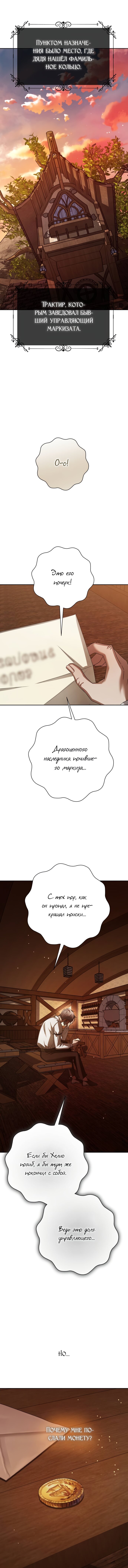 Манга Я хочу стать тобой, пускай и всего на день - Глава 139 Страница 7