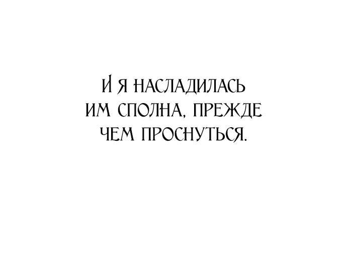 Манга Я хочу стать тобой, пускай и всего на день - Глава 146 Страница 52