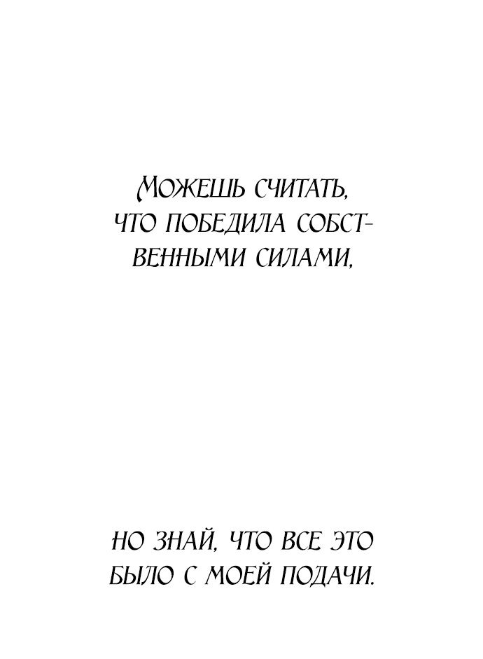 Манга Я хочу стать тобой, пускай и всего на день - Глава 146 Страница 47