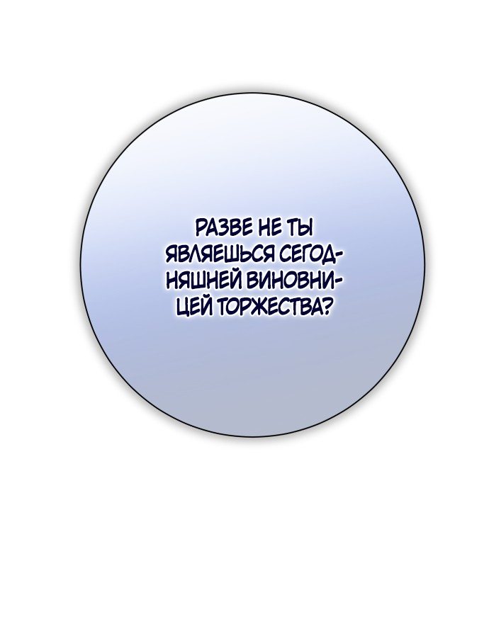 Манга Я хочу стать тобой, пускай и всего на день - Глава 146 Страница 40