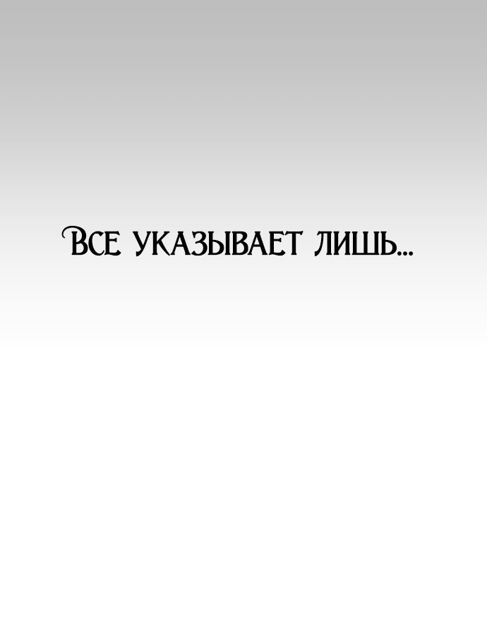 Манга Я хочу стать тобой, пускай и всего на день - Глава 146 Страница 34