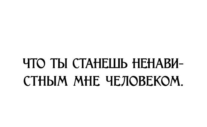 Манга Я хочу стать тобой, пускай и всего на день - Глава 145 Страница 23