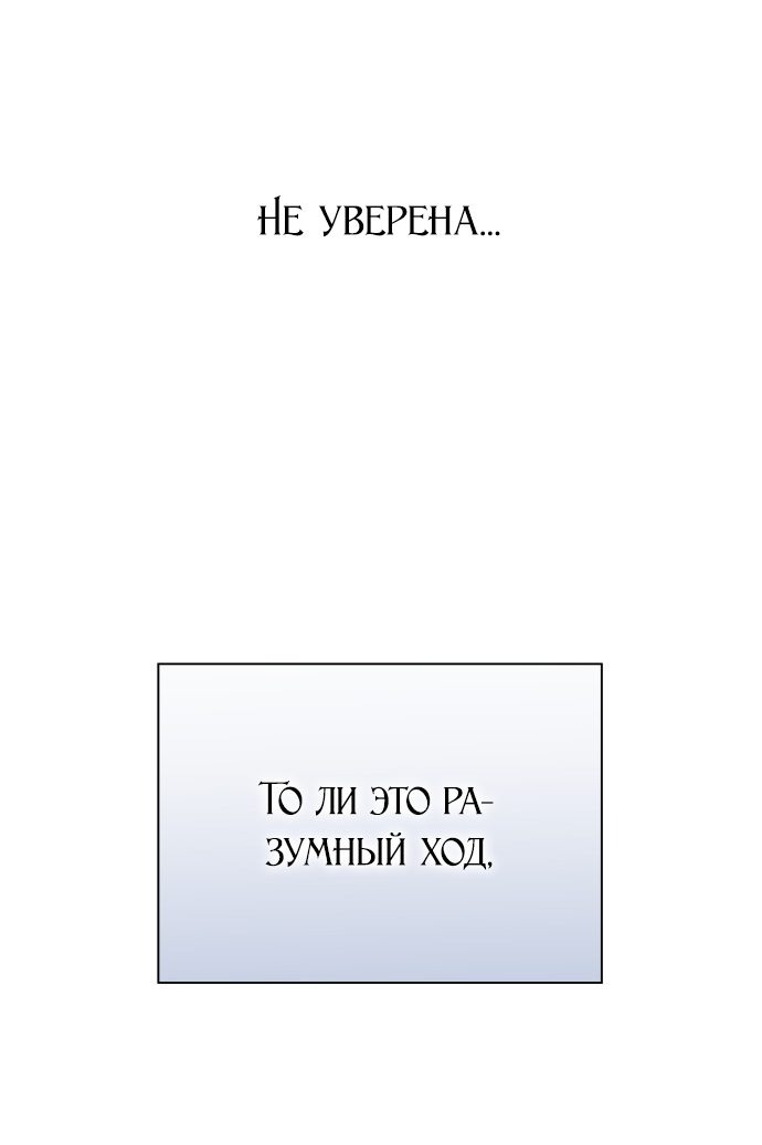 Манга Я хочу стать тобой, пускай и всего на день - Глава 145 Страница 39