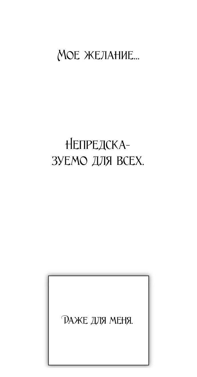 Манга Я хочу стать тобой, пускай и всего на день - Глава 145 Страница 63