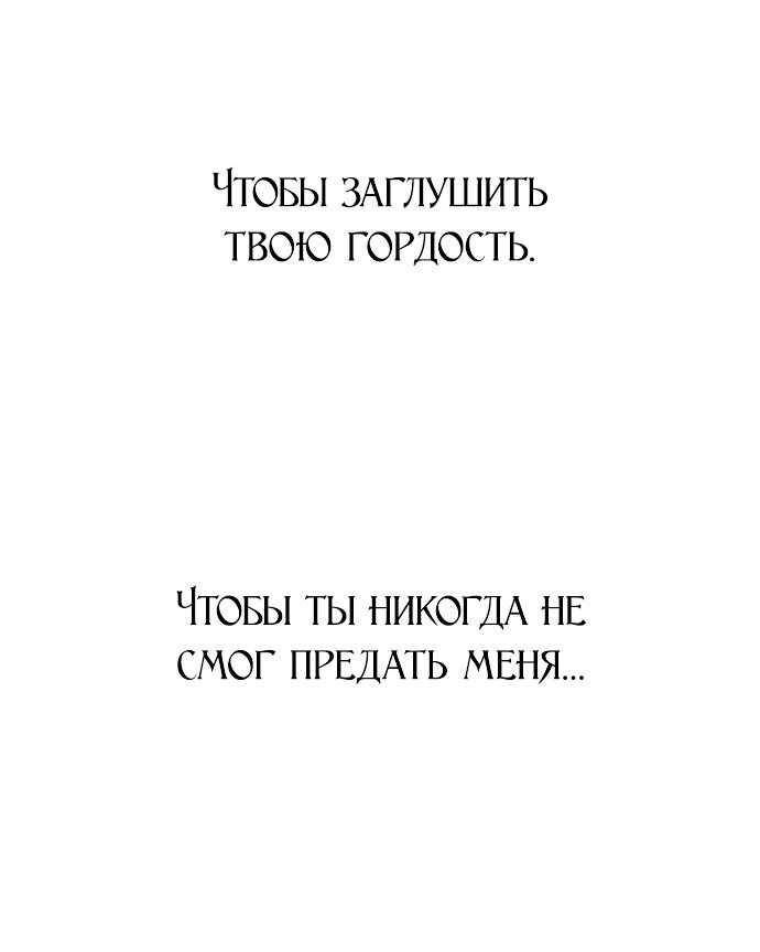 Манга Я хочу стать тобой, пускай и всего на день - Глава 148 Страница 70