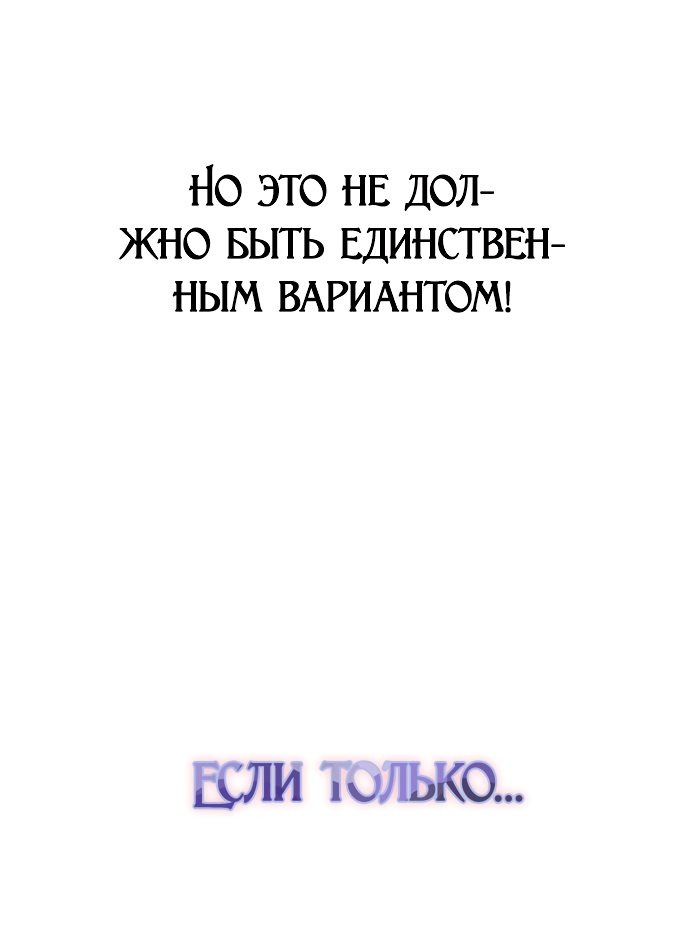 Манга Я хочу стать тобой, пускай и всего на день - Глава 148 Страница 29