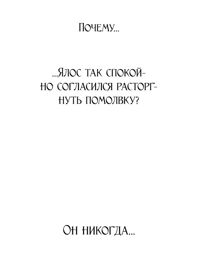 Манга Я хочу стать тобой, пускай и всего на день - Глава 148 Страница 24