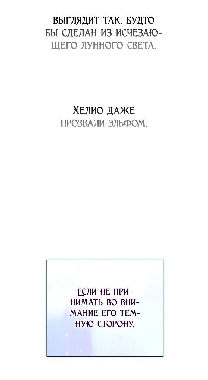 Манга Я хочу стать тобой, пускай и всего на день - Глава 149 Страница 78