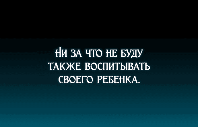 Манга Я хочу стать тобой, пускай и всего на день - Глава 151 Страница 61