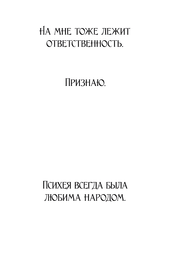 Манга Я хочу стать тобой, пускай и всего на день - Глава 151 Страница 28