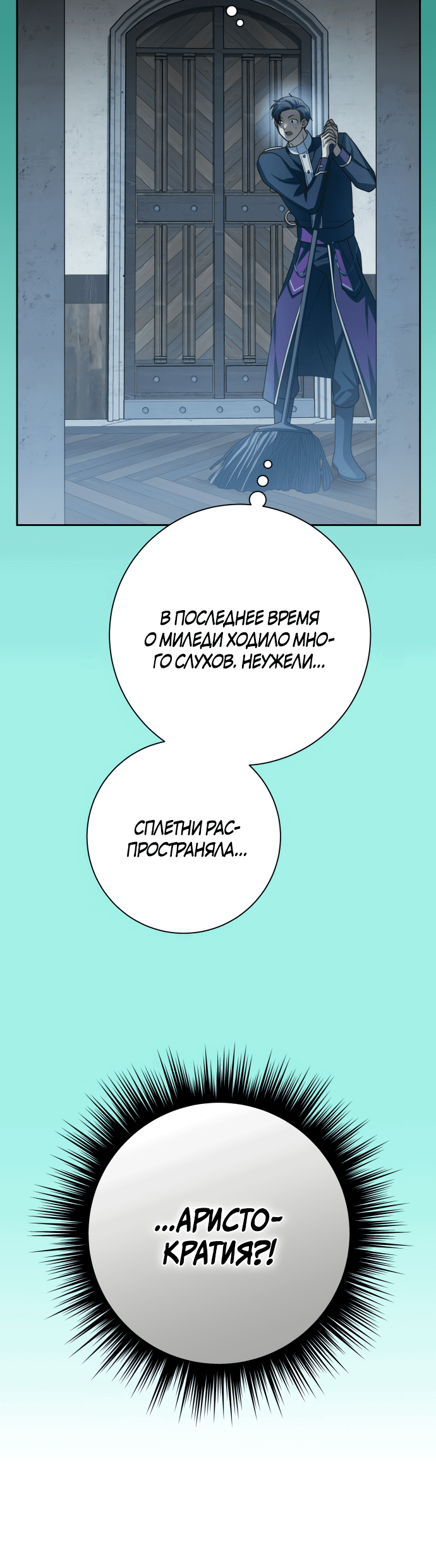 Манга Я хочу стать тобой, пускай и всего на день - Глава 151 Страница 14