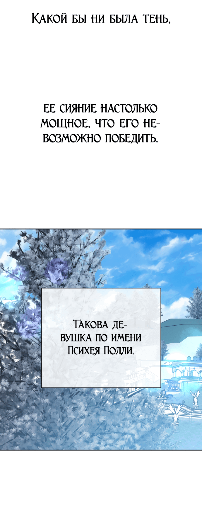 Манга Я хочу стать тобой, пускай и всего на день - Глава 152 Страница 63