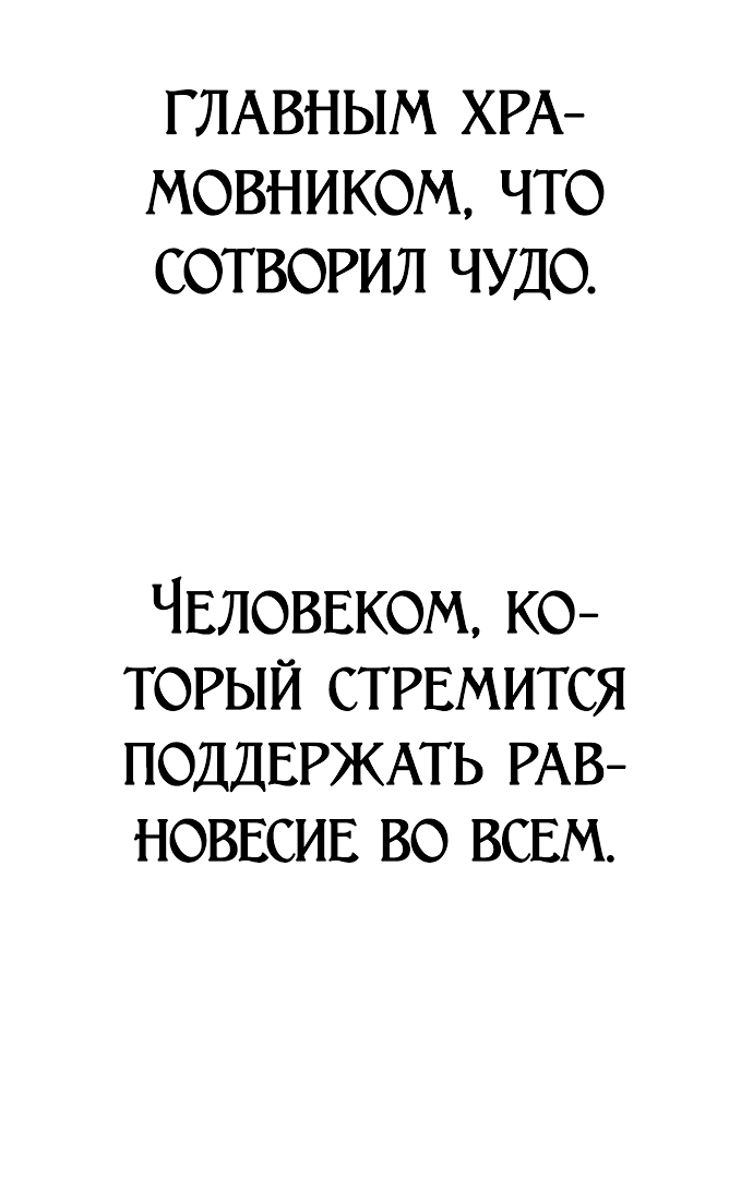 Манга Я хочу стать тобой, пускай и всего на день - Глава 152 Страница 8