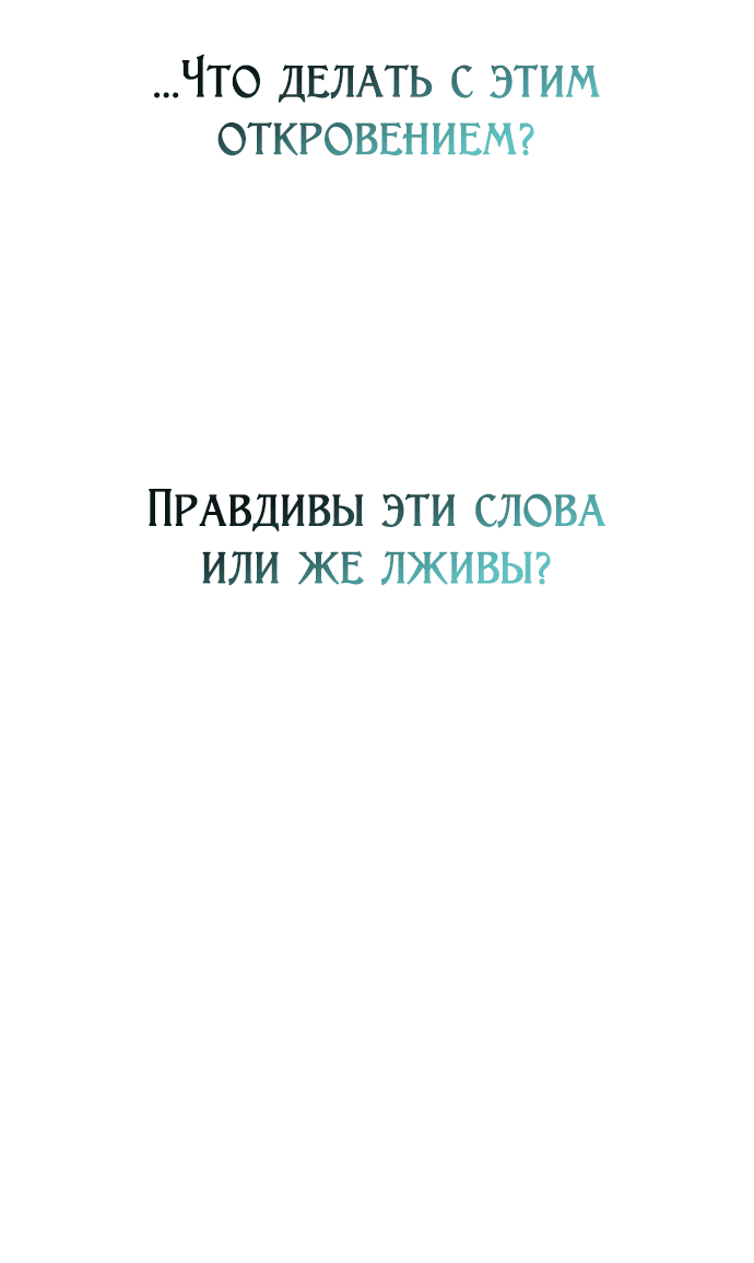 Манга Я хочу стать тобой, пускай и всего на день - Глава 153 Страница 94