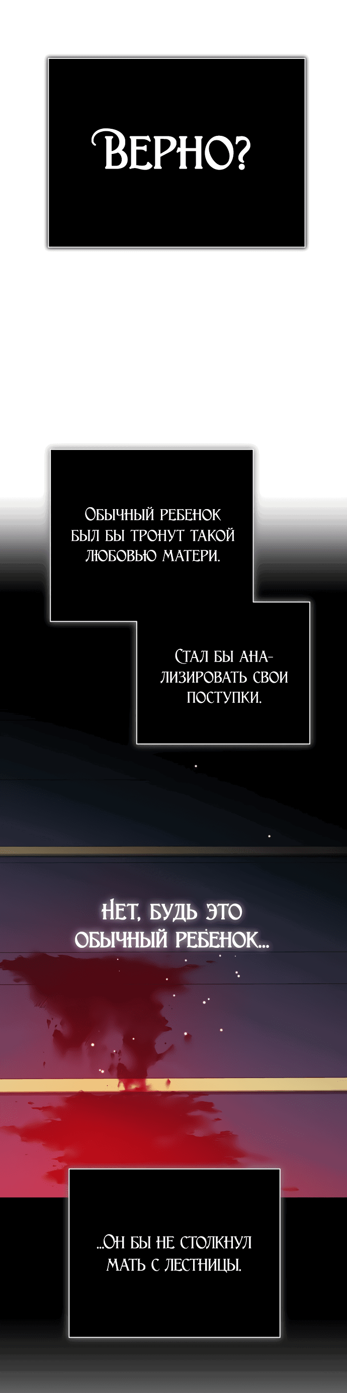 Манга Я хочу стать тобой, пускай и всего на день - Глава 155 Страница 48