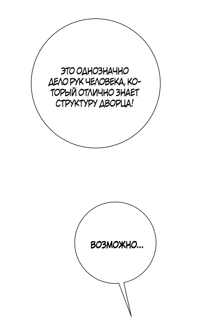 Манга Я хочу стать тобой, пускай и всего на день - Глава 155 Страница 5