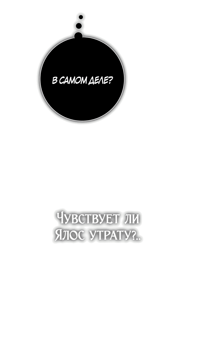 Манга Я хочу стать тобой, пускай и всего на день - Глава 155 Страница 25