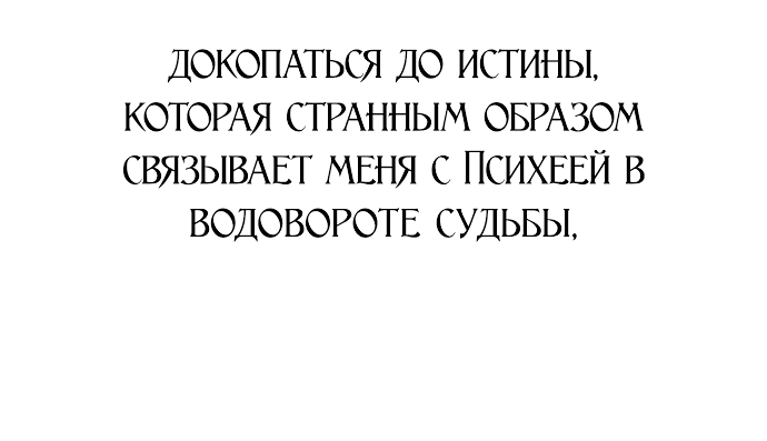 Манга Я хочу стать тобой, пускай и всего на день - Глава 155 Страница 88