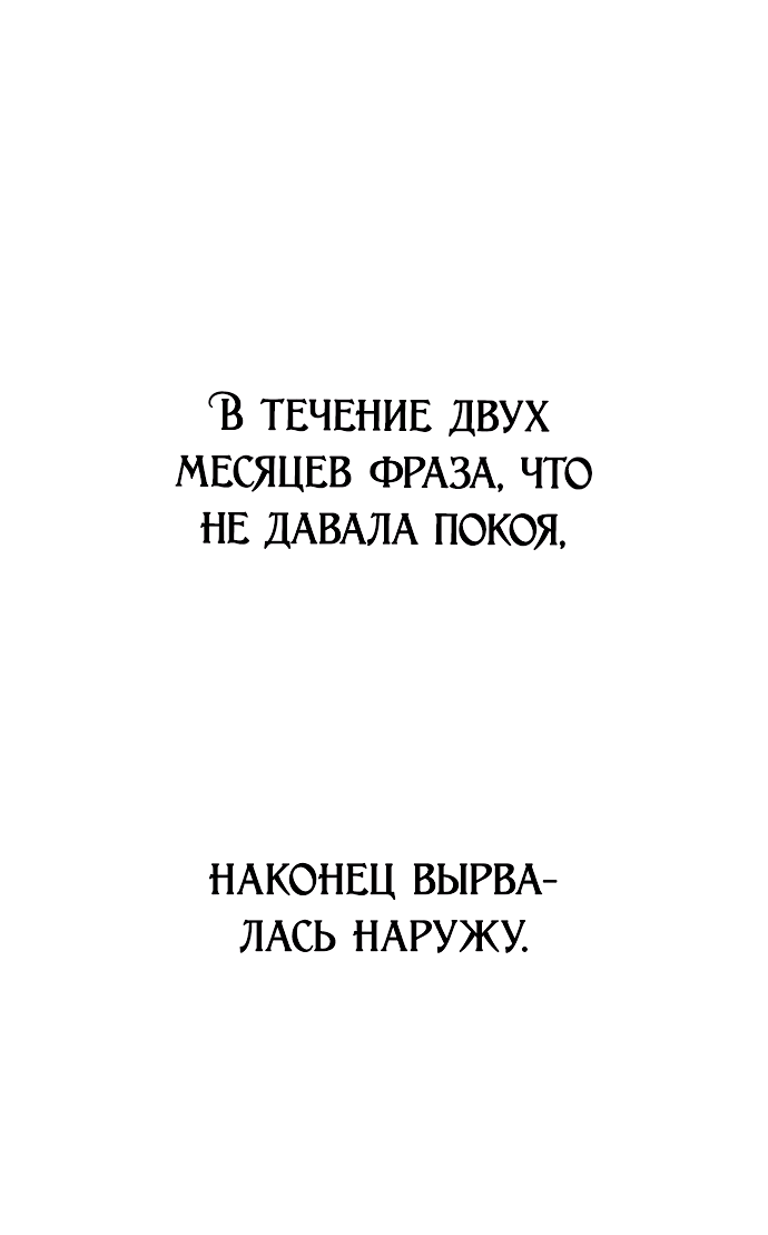 Манга Я хочу стать тобой, пускай и всего на день - Глава 155 Страница 44